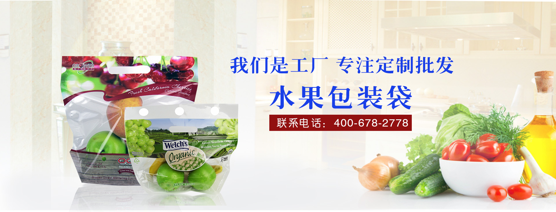 水果包装袋4