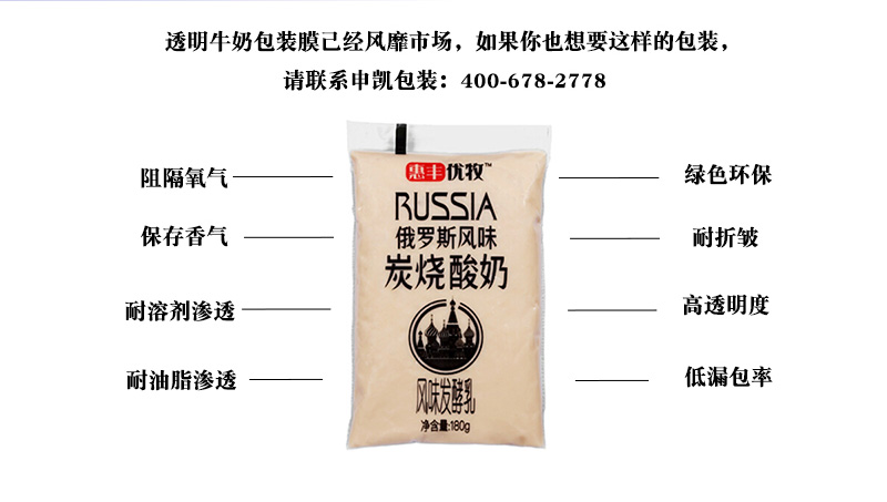 豆浆包装袋1