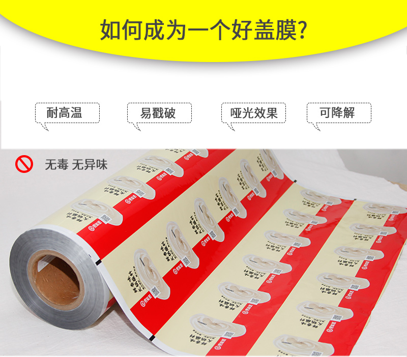 奶茶盖膜-1200_01.jpg