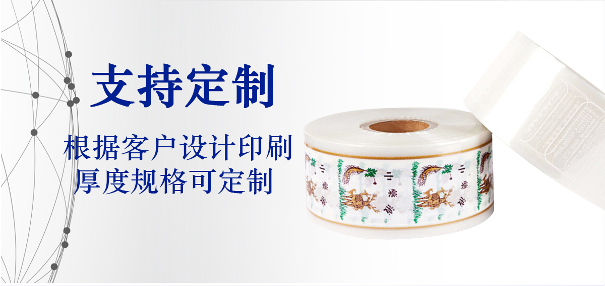 中药液包装袋4