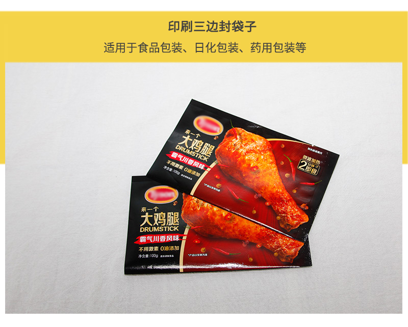三边封袋子_03.jpg