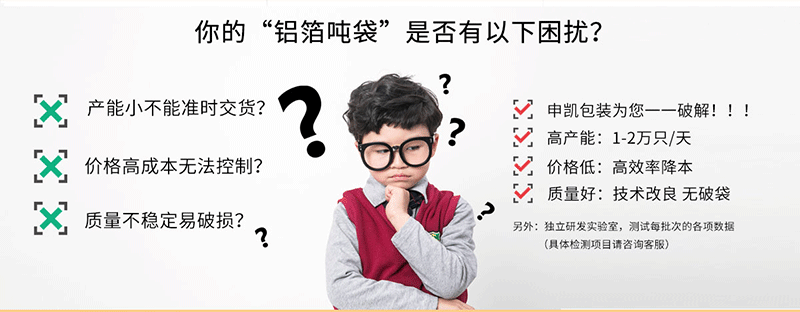 吨袋_02.png
