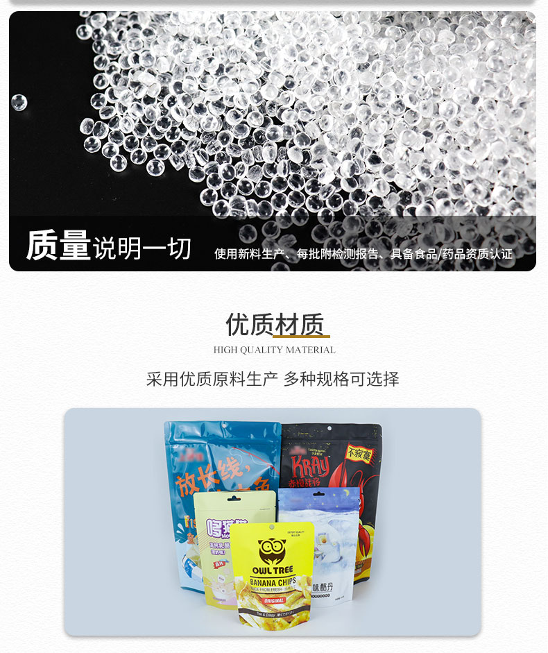 铝箔自立袋详情_03.jpg