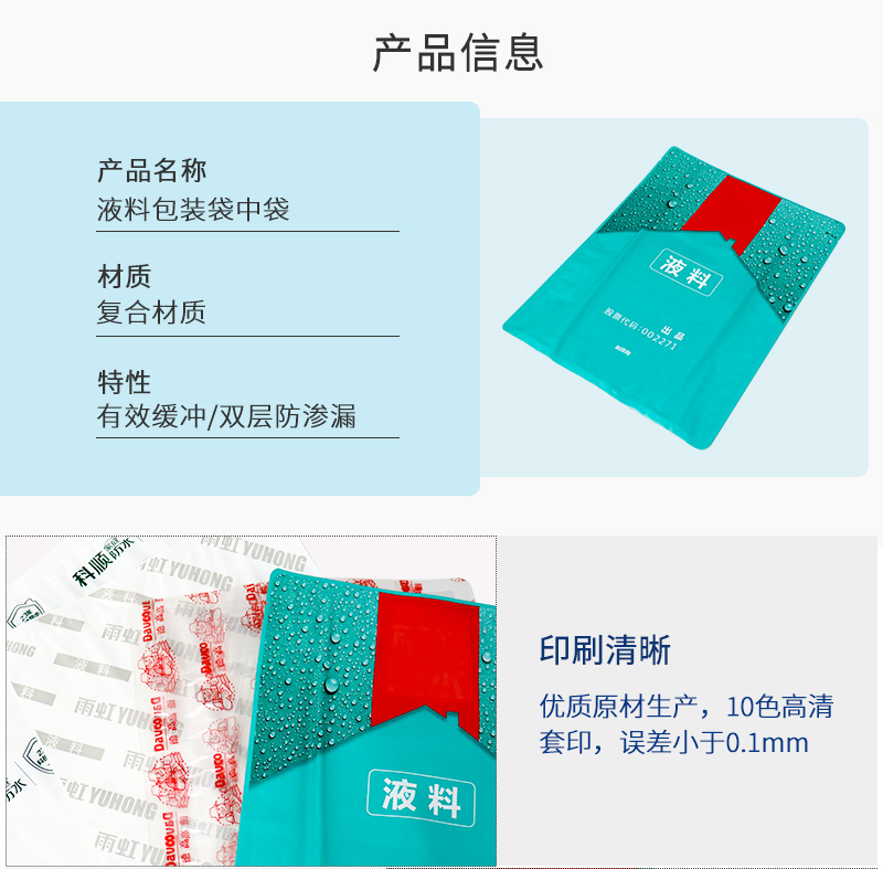 袋中袋2